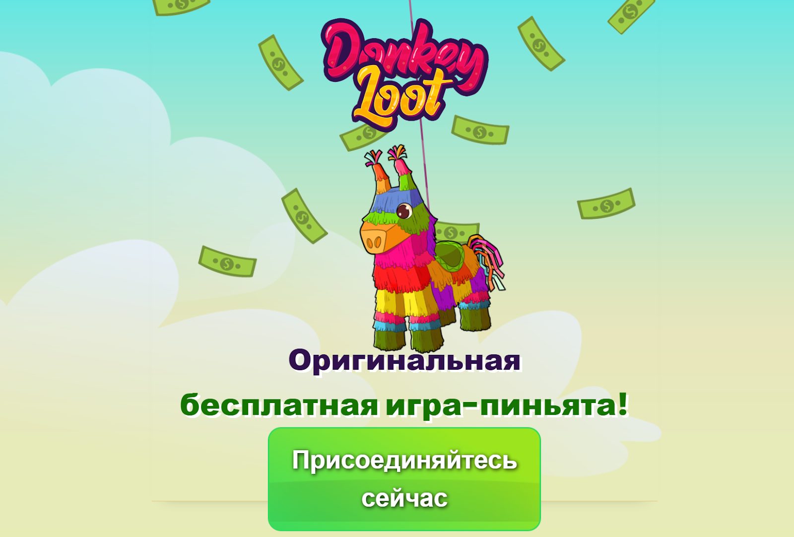 donkeyloot io отзывы