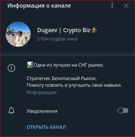 Dugaev Crypto Biz