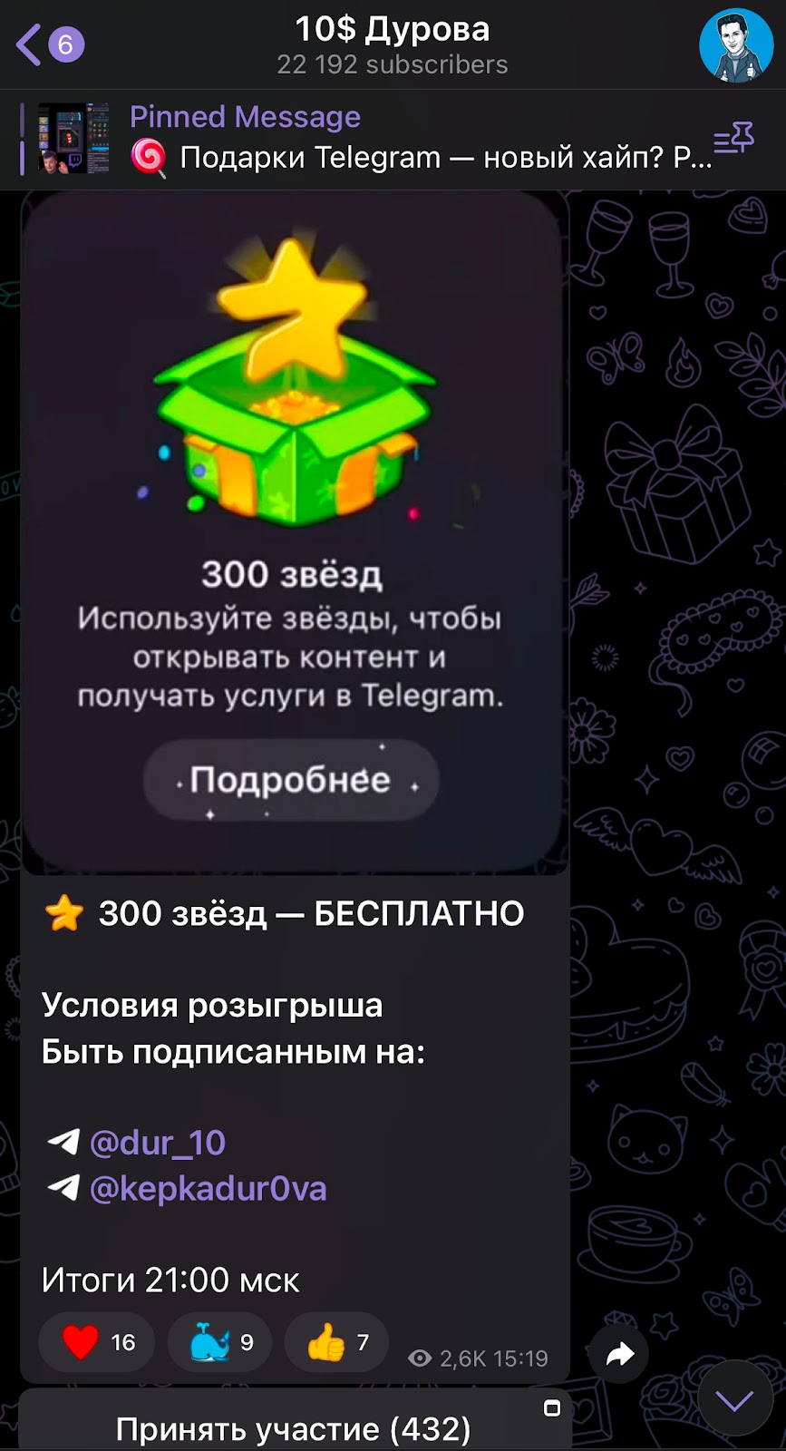 dur 10