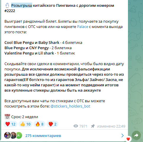 Дядюшка Скрудж