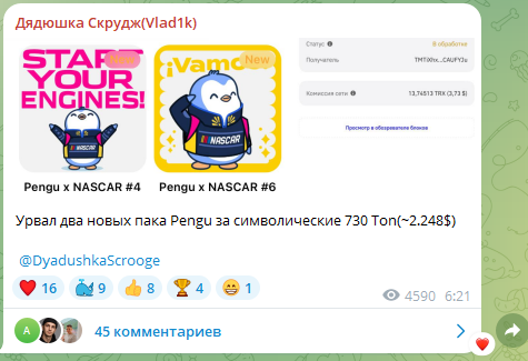 Дядюшка Скрудж