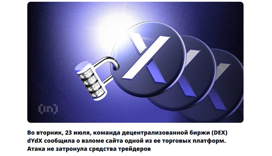 dydx usdt прогноз монеты