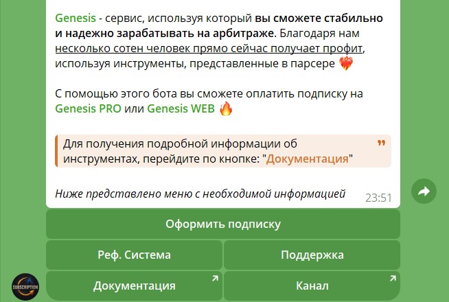 дженезис веб