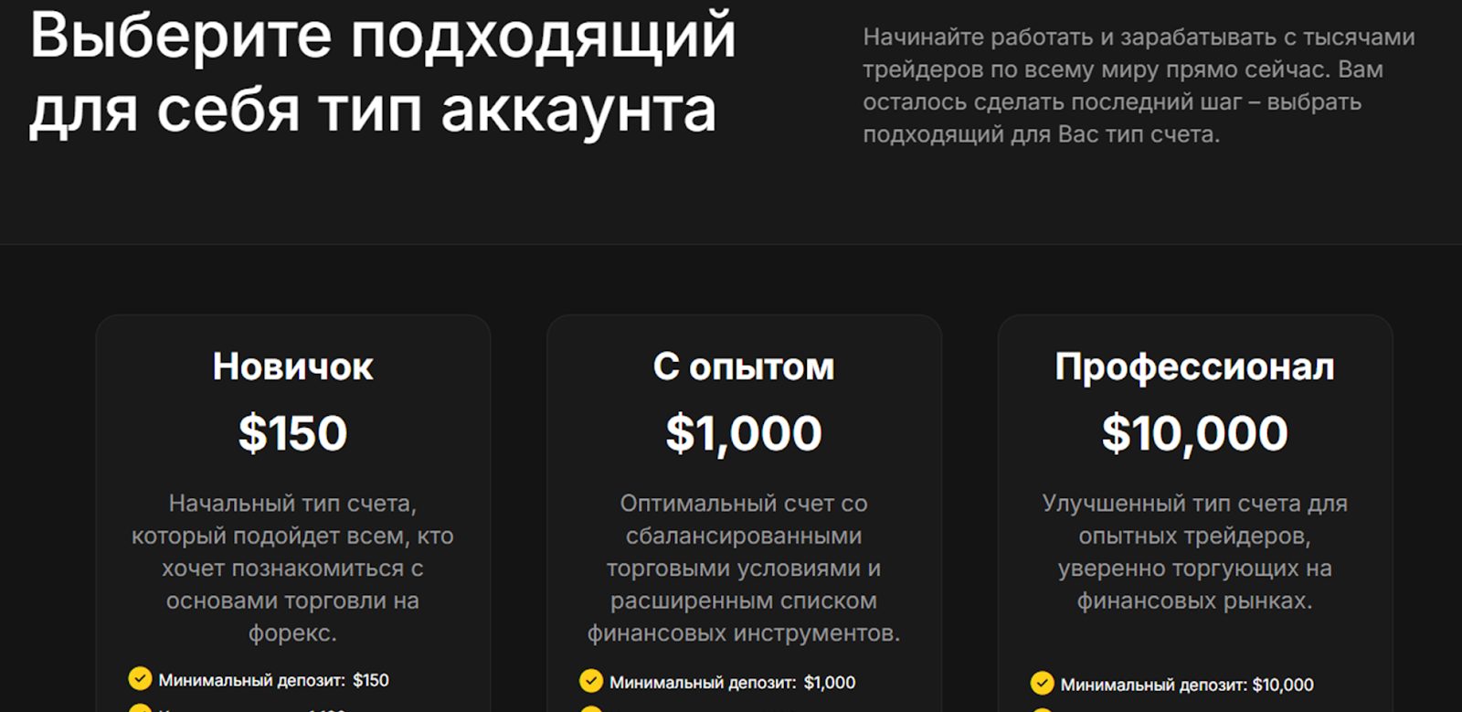 easysafetrader что это