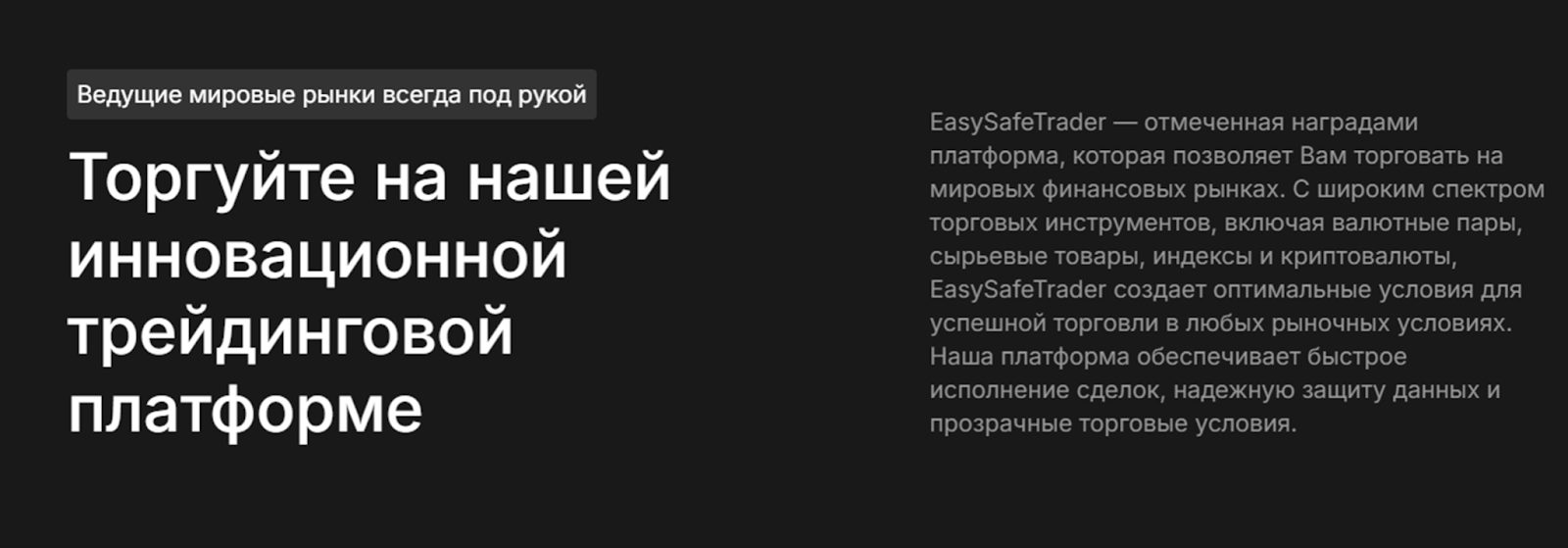 easysafetrader com мошенники