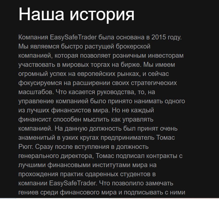 easysafetrader обман
