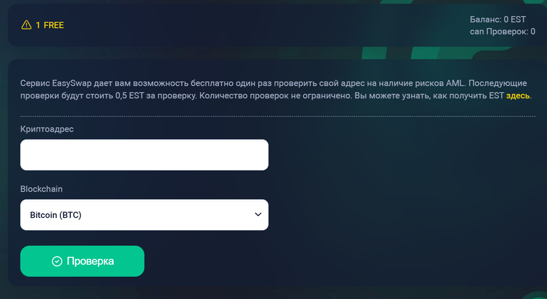 easyswap отзывы