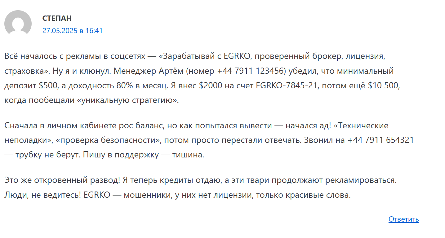 egrko