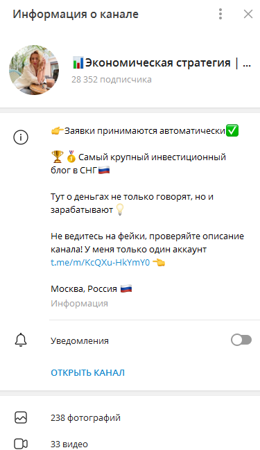 экономическая стратегия стабильный доход