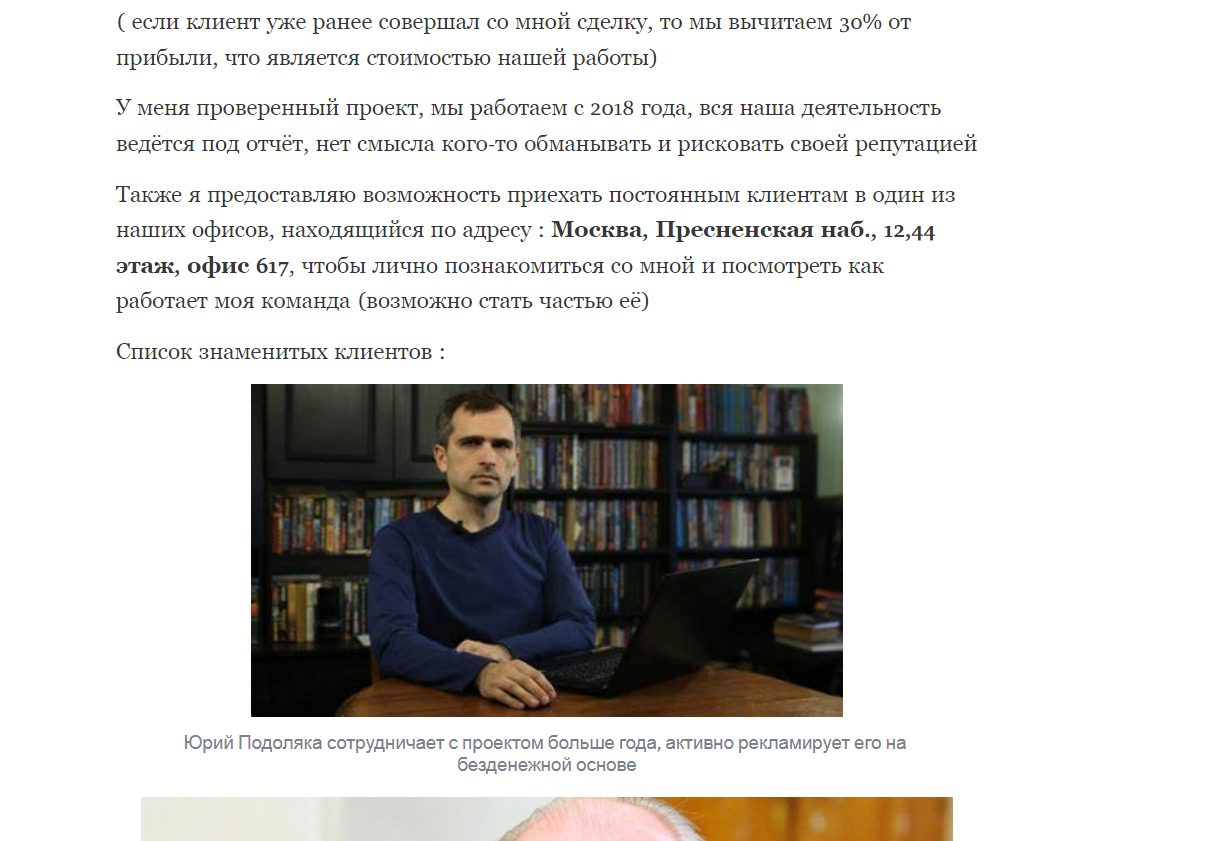 эксперт в инвестициях отзывы