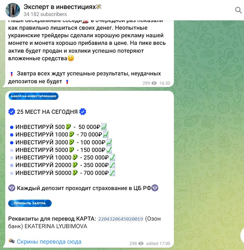 эксперт в инвестициях отзывы