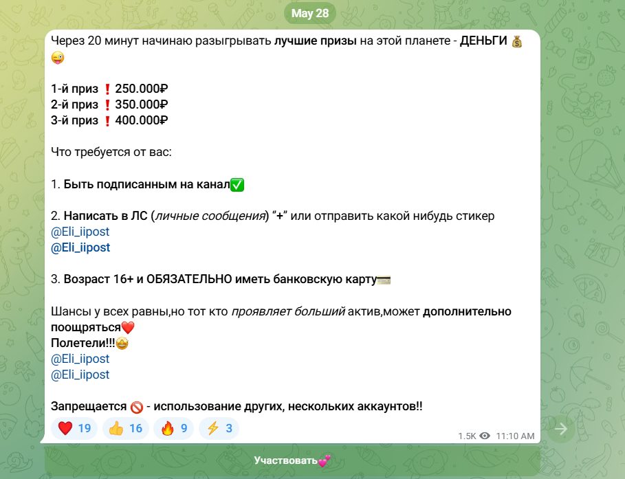 eli iipost трейдер