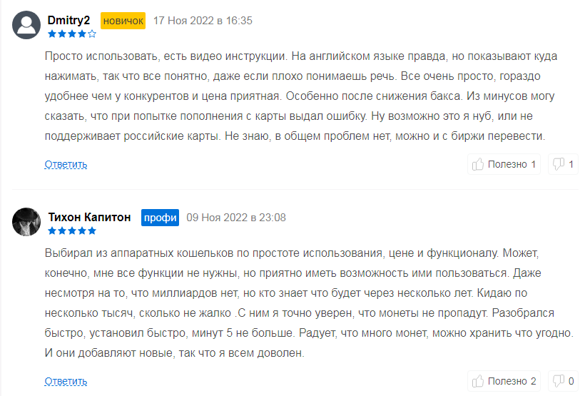 ellipal titan 2.0 обзор