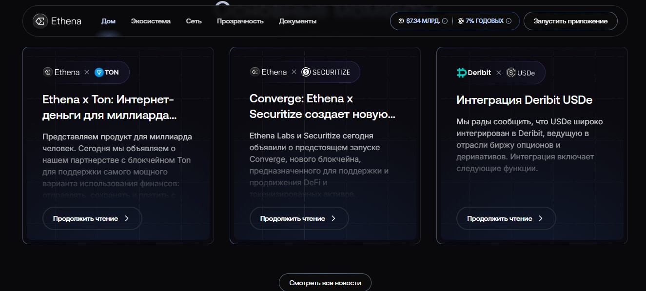ena монета