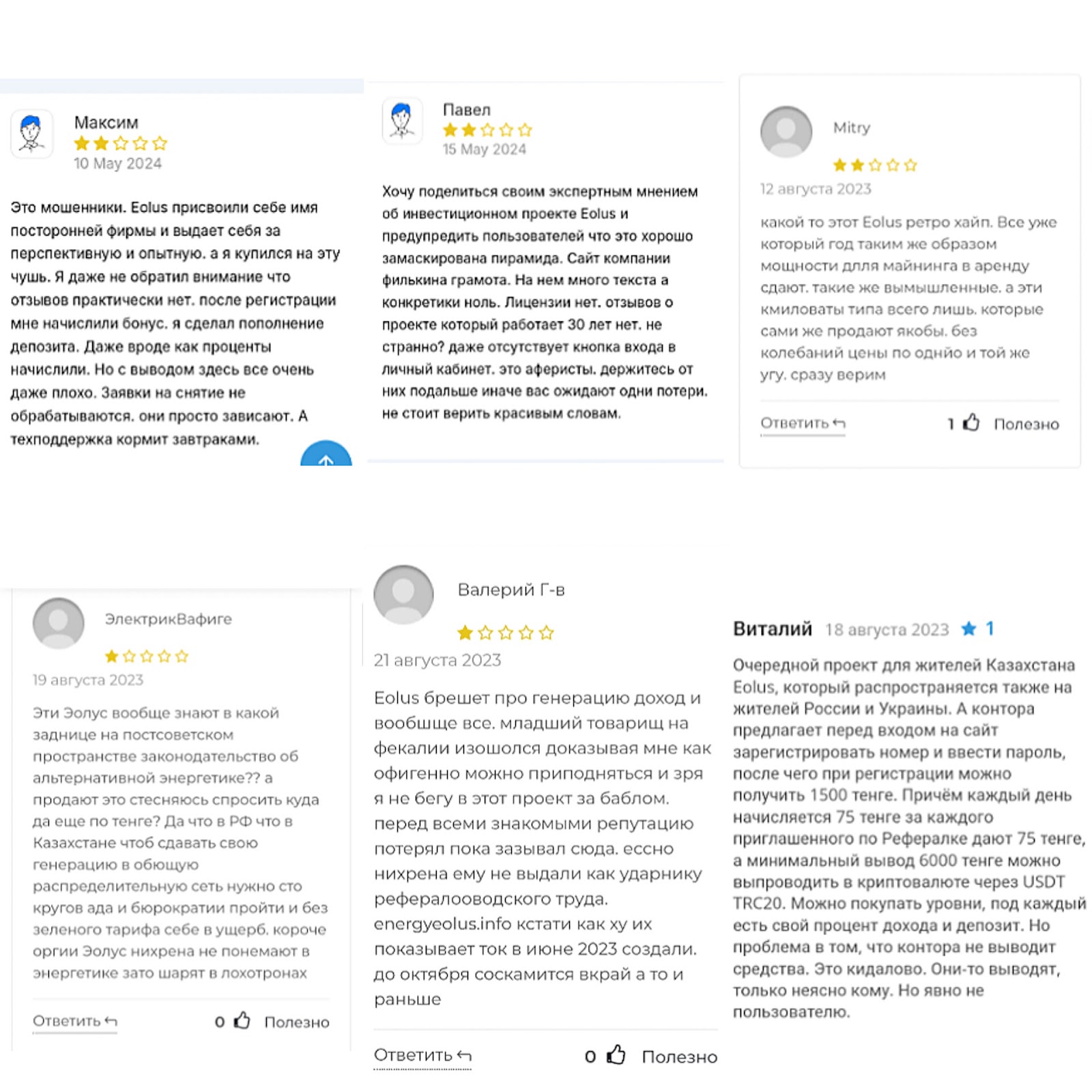 energyeolus info