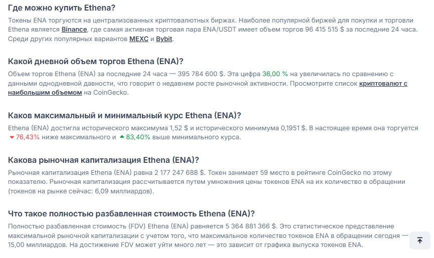 ethena криптовалюта майнинг