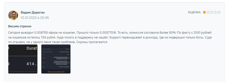 Ethermine