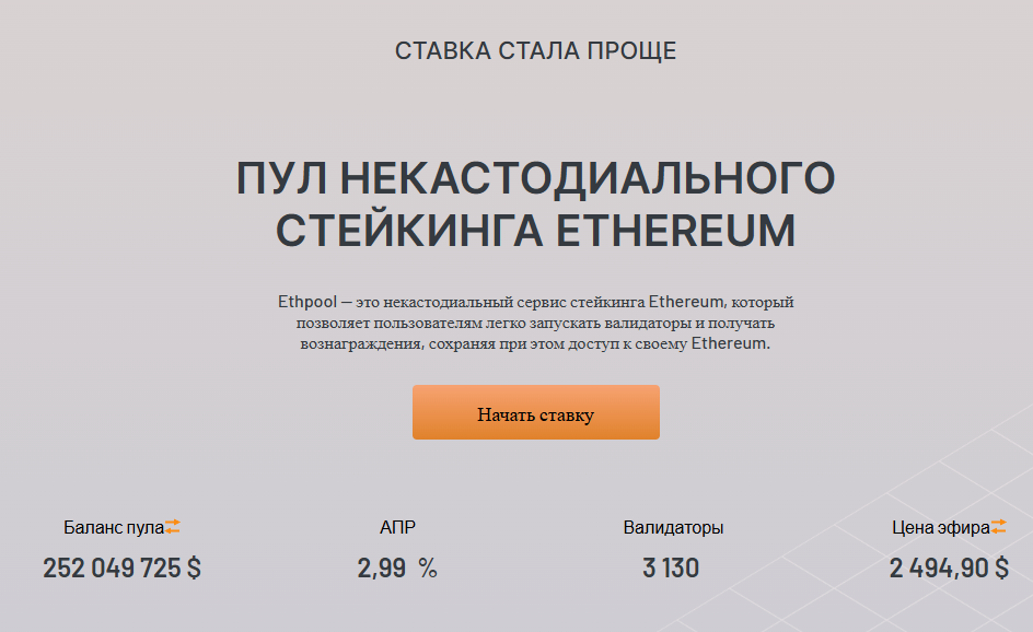 Ethermine pool