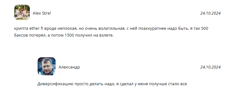 ethfi криптовалюта цена прогноз
