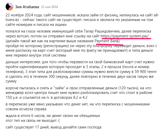 Eurotrust Pay