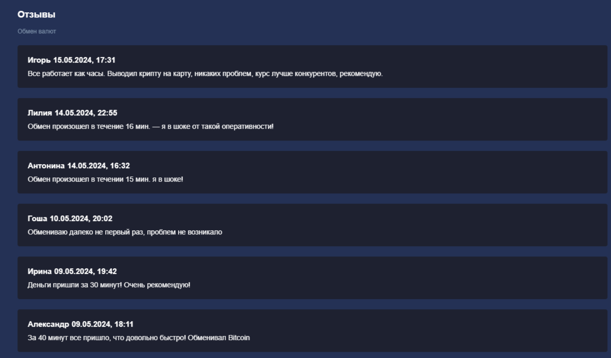 exalat com обменник