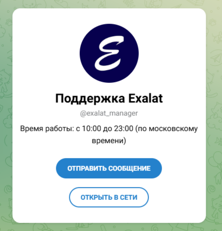 exalat com обменник