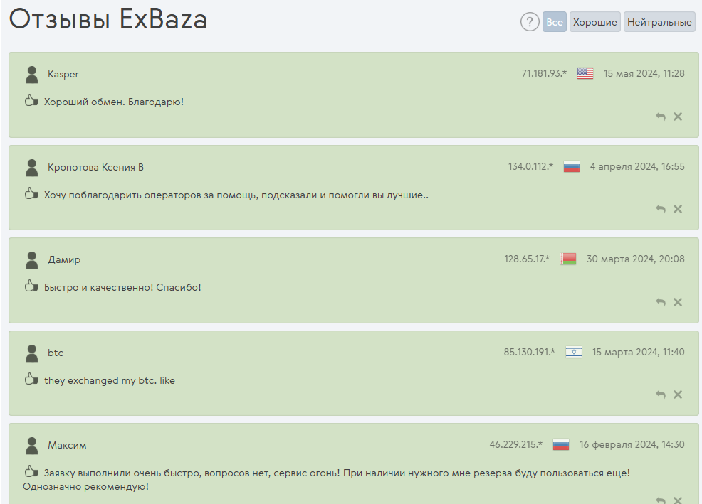 Exbaza com