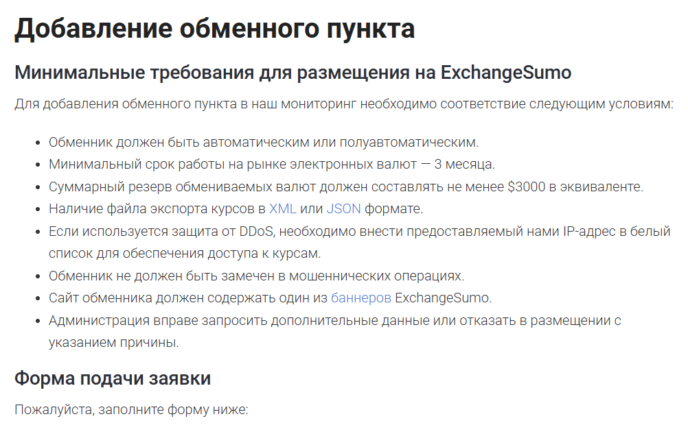 exchange sumo