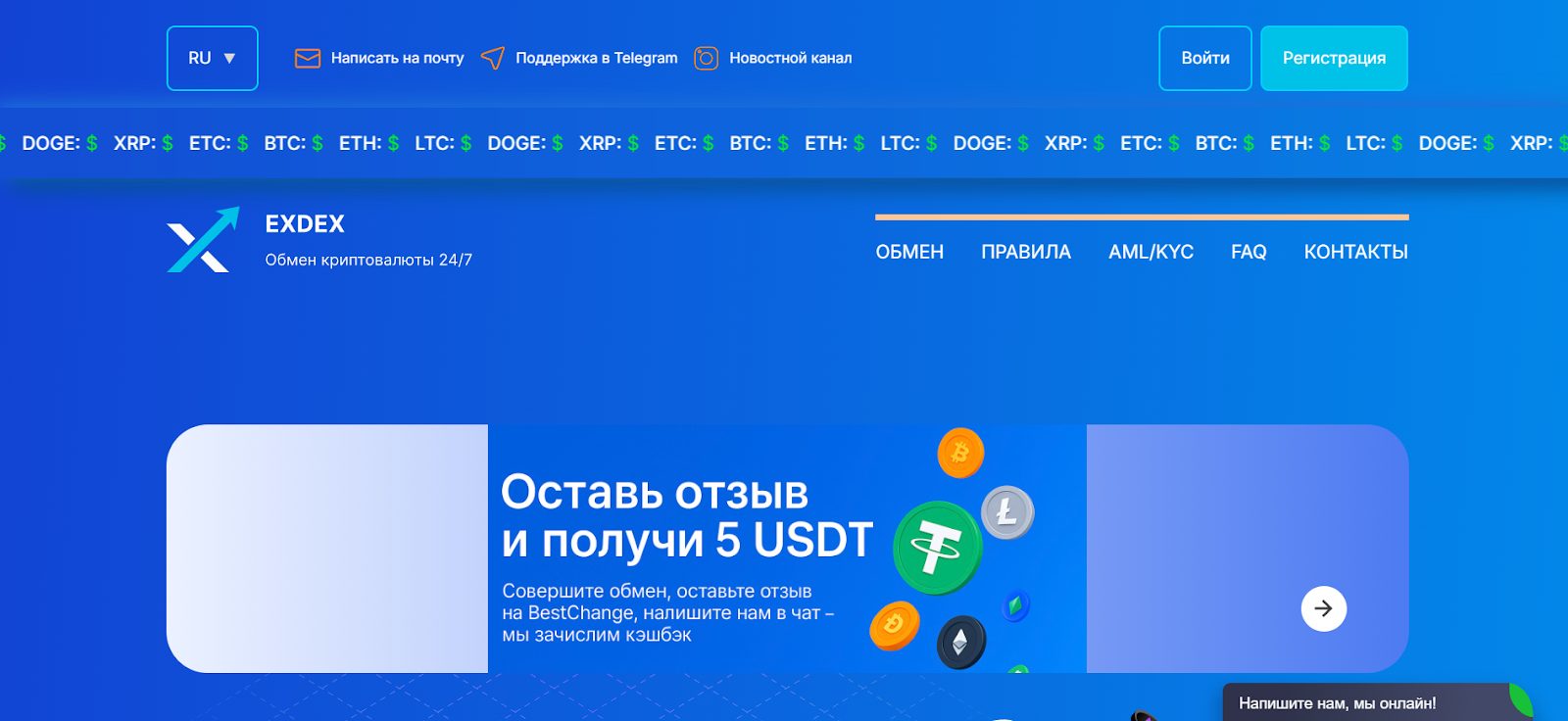 exdex