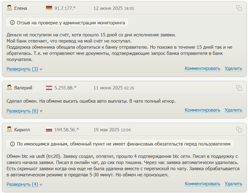exdex отзывы