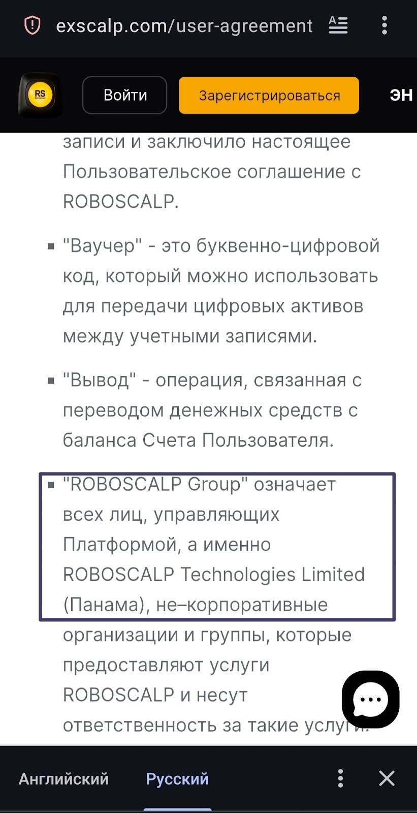 exscalp отзывы