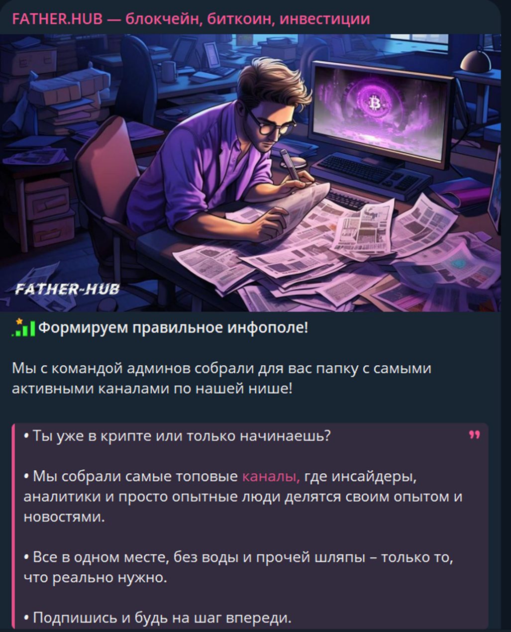 fathergreeds
