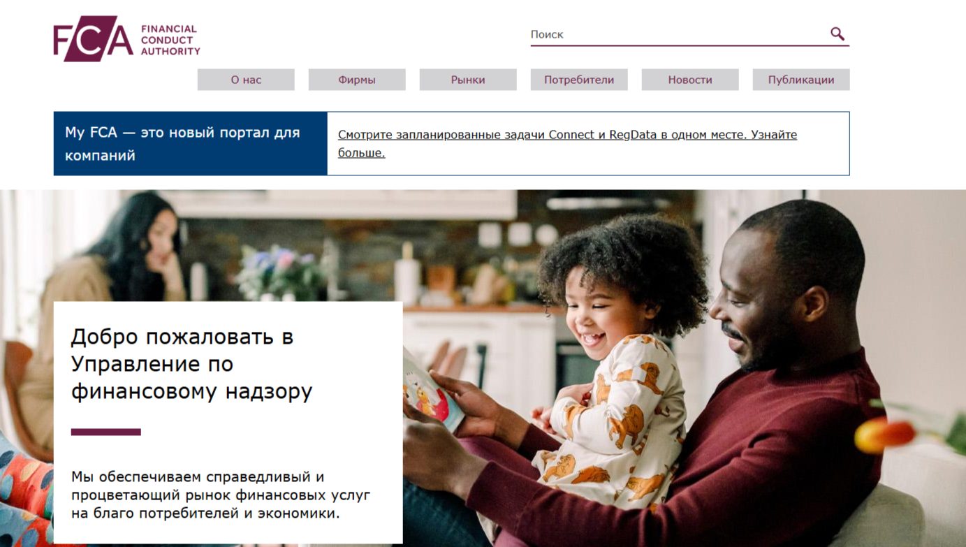 Fca Org отзывы