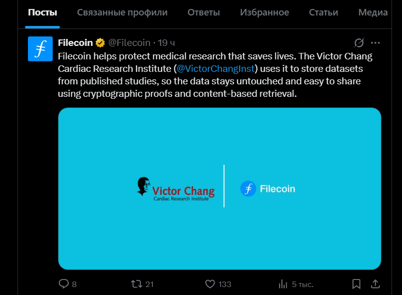 filecoin криптовалюта