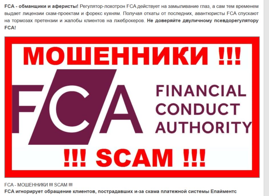 Financial Conduct Authority