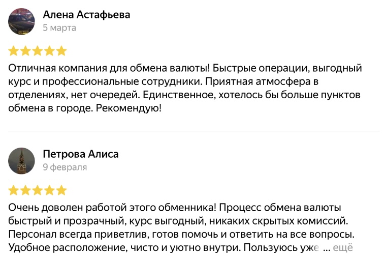 финтраст отзывы