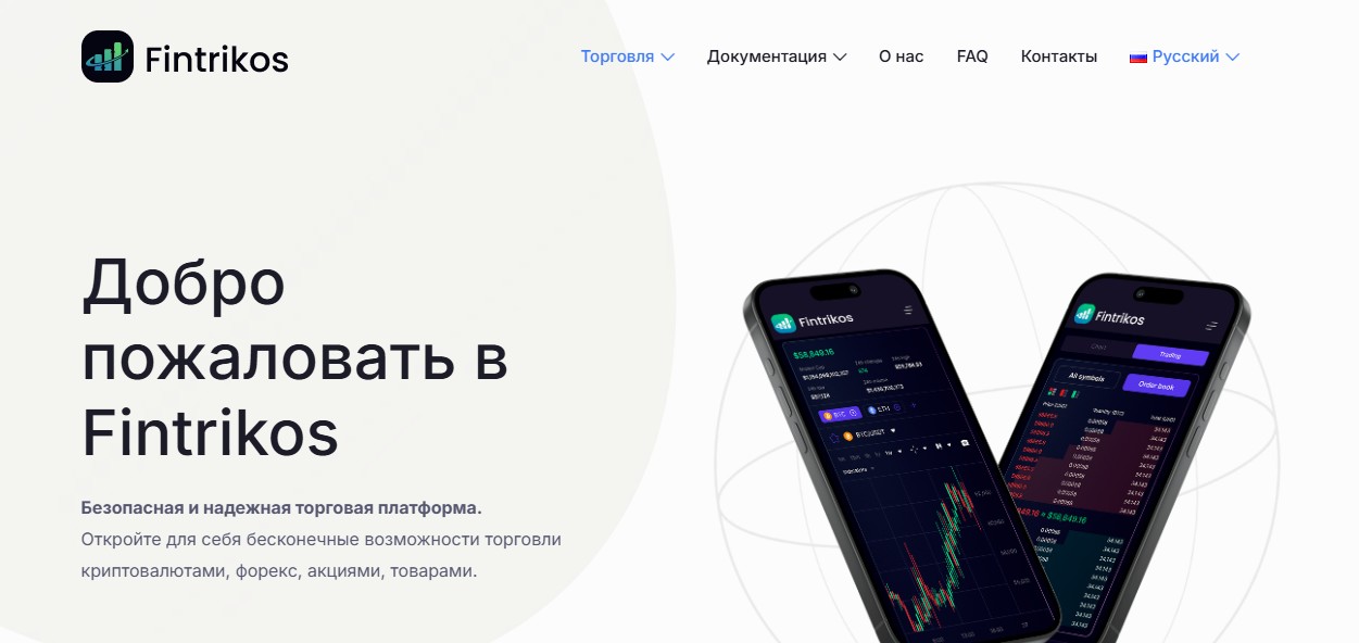 fintrikos org
