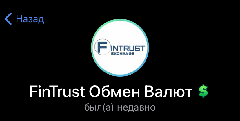 fintrust exchange