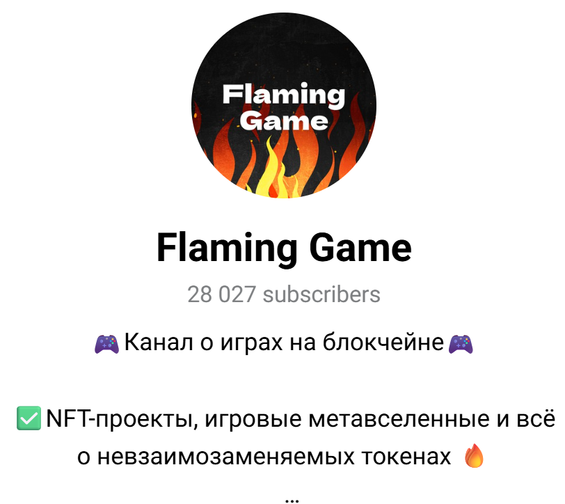 Flaming Game