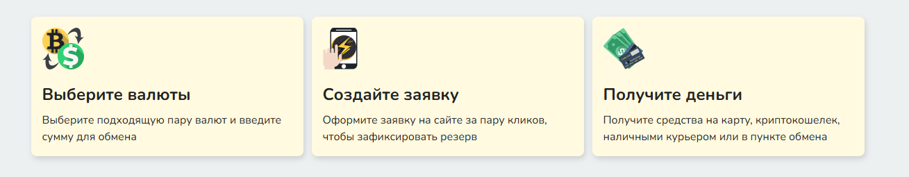 flashexchange