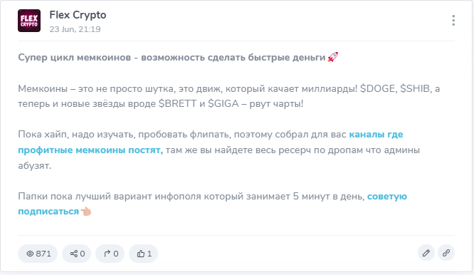 Flex Crypto