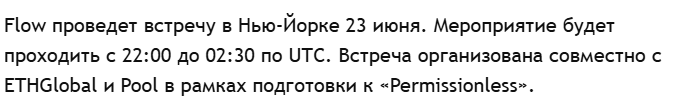 флоу криптовалюта монета