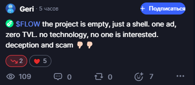 flow криптовалюта новости