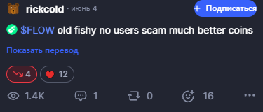 flow прогноз