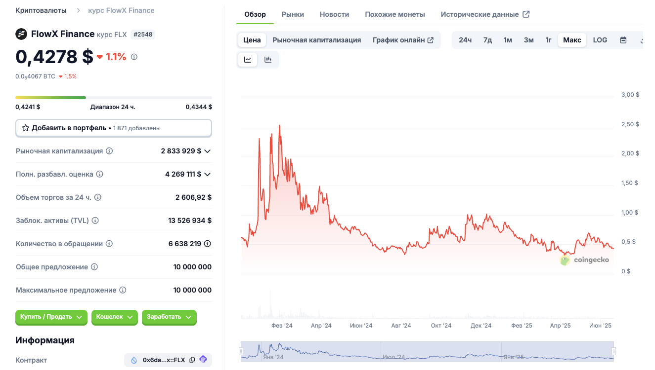 flow x finance