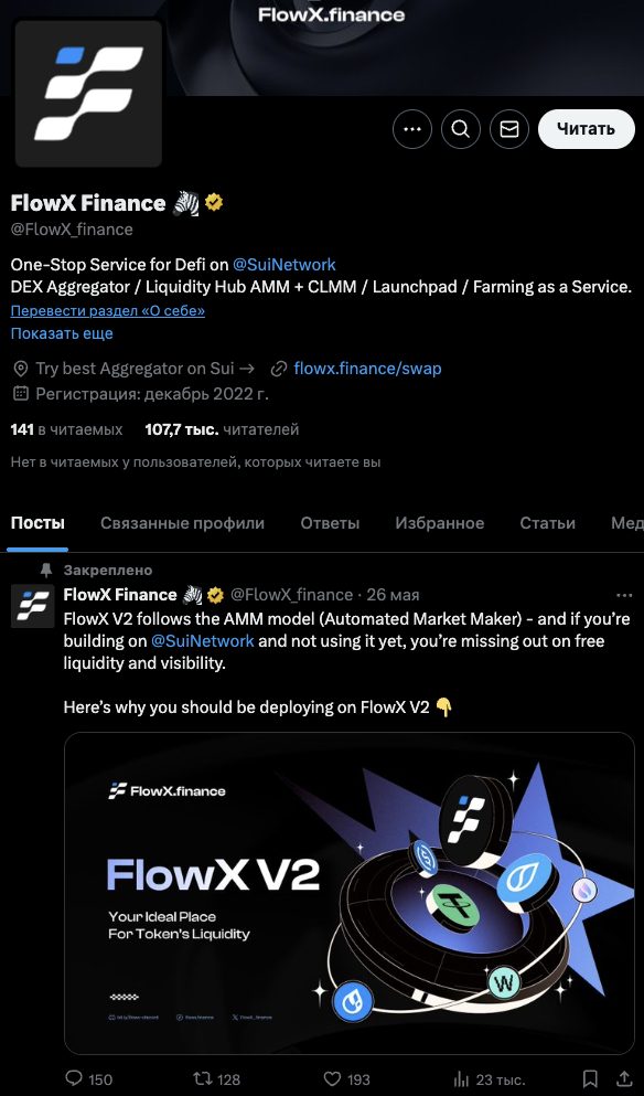 flowx finance отзывы о бирже