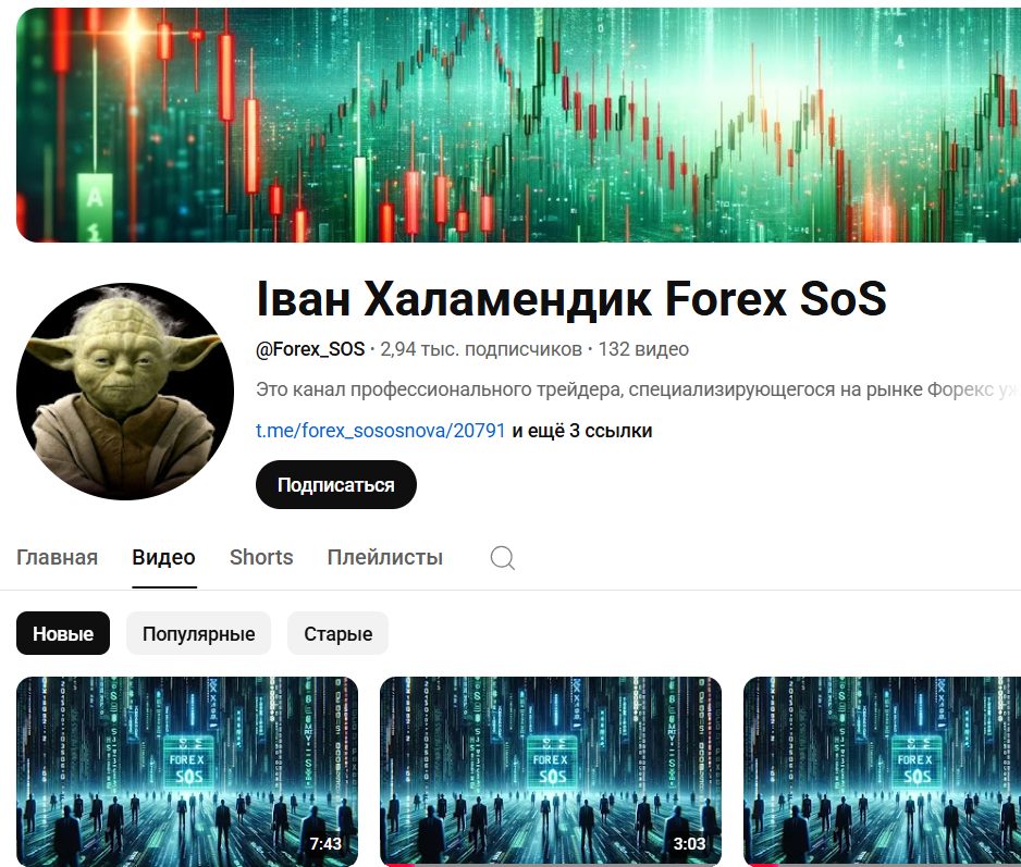 forex sos