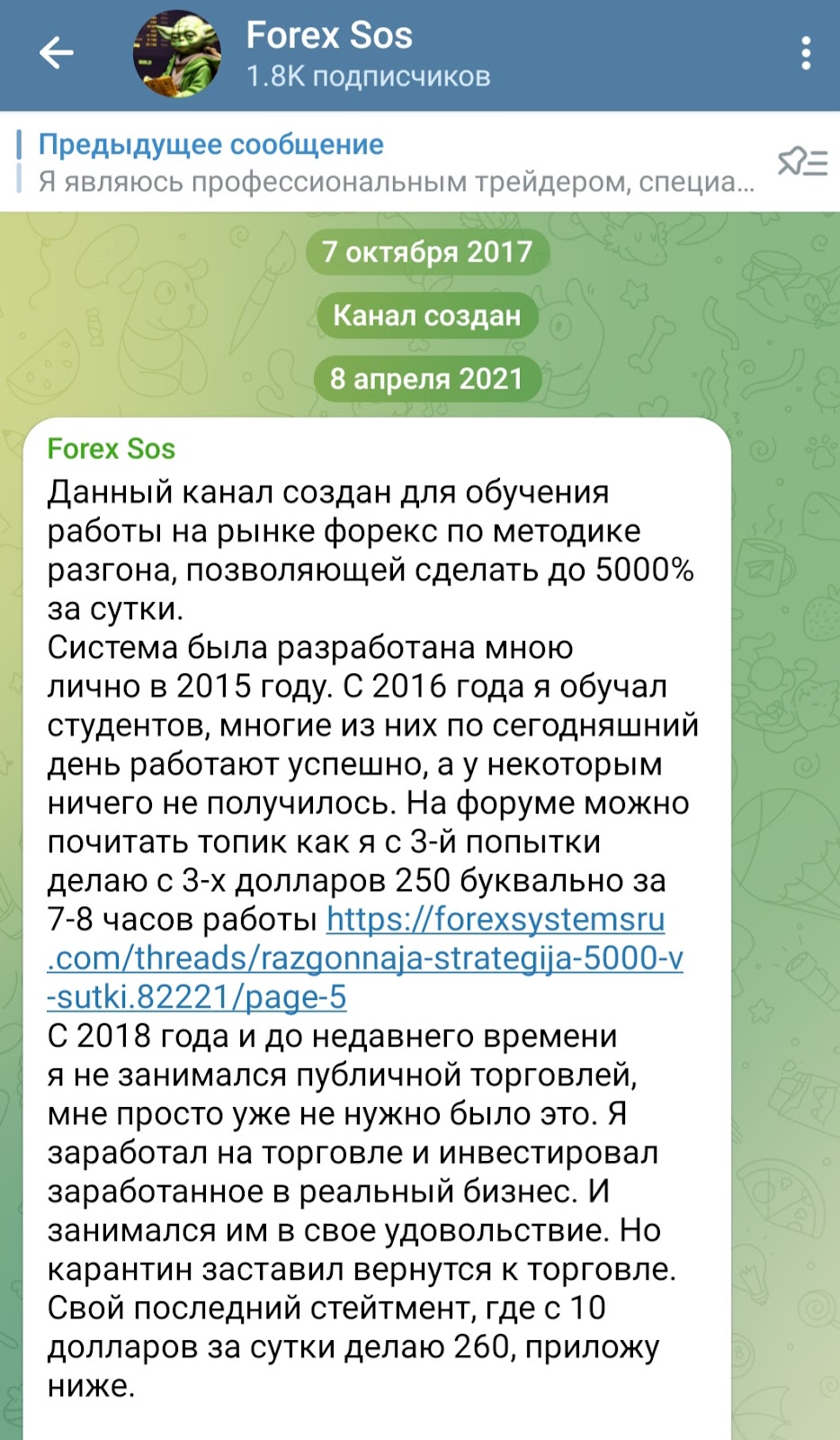 forex sos