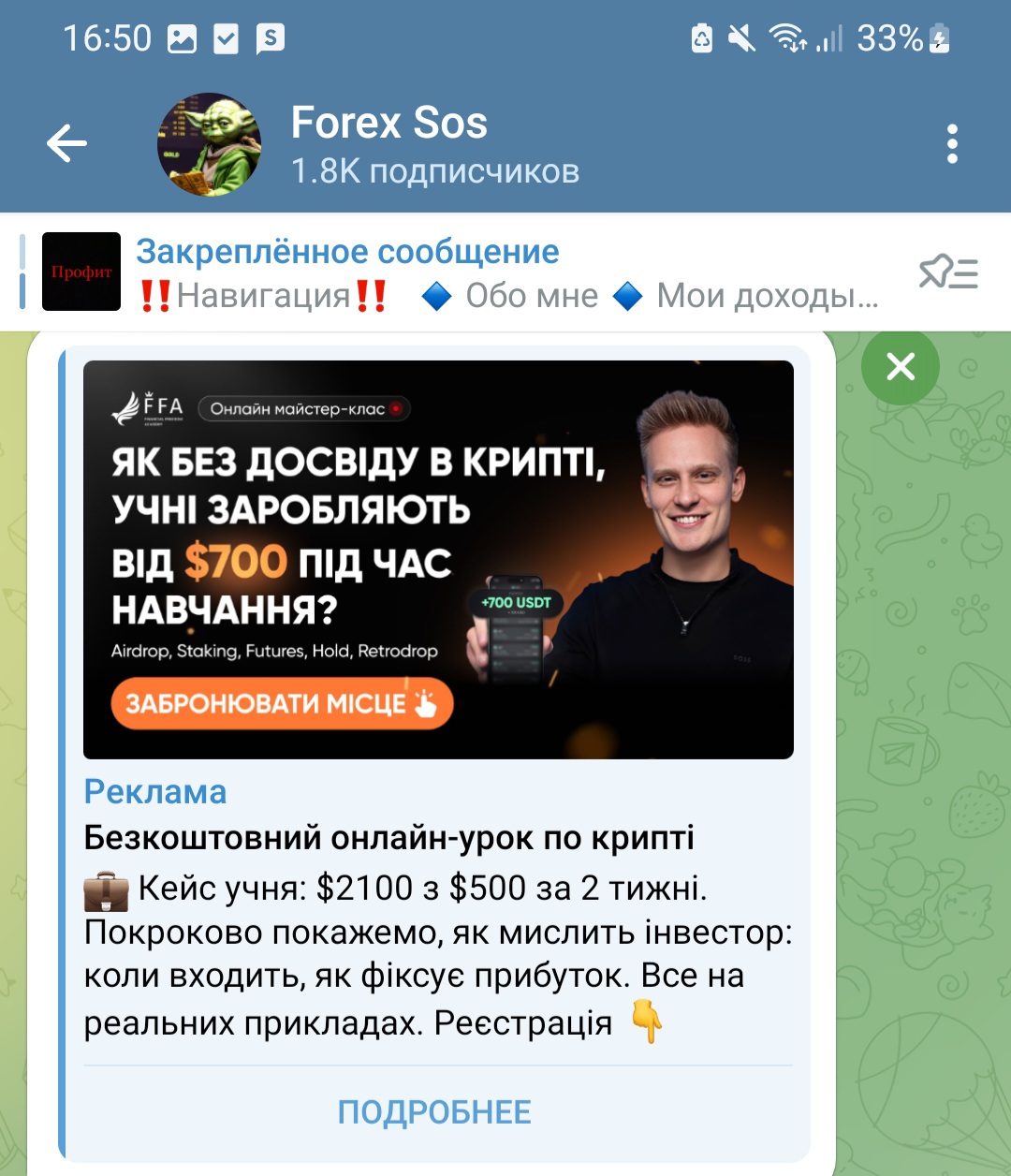 forex sos