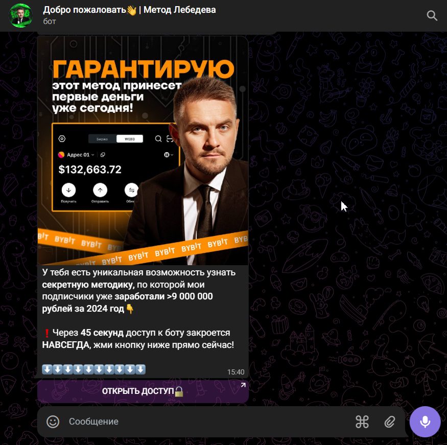 format bybit
